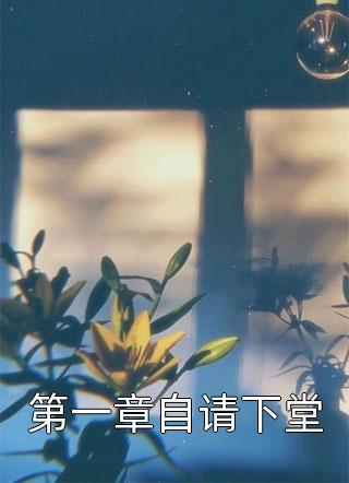 (云哩哩)虞甜傅凛知小说小说免费阅读