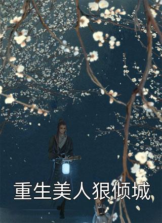 楚凤免费楚凤萧韫玦小说最新全部章节在线阅读